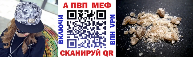 кракен как войти  Шелехов  APVP мука 