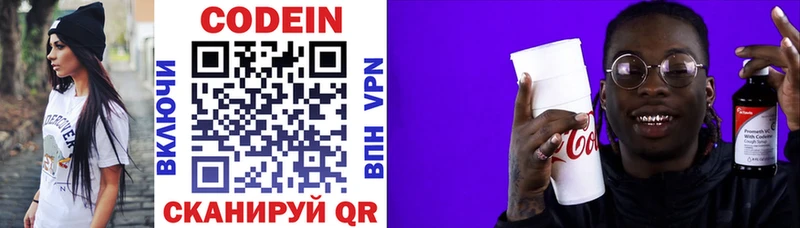 Codein Purple Drank  купить  сайты  Шелехов 