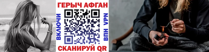 ГЕРОИН герыч  Шелехов 
