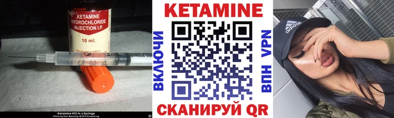 где продают   Шелехов  Кетамин VHQ 