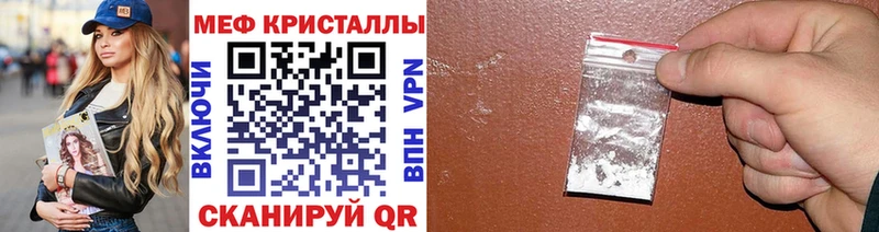купить наркотик  Шелехов  кракен маркетплейс  МЕФ кристаллы 