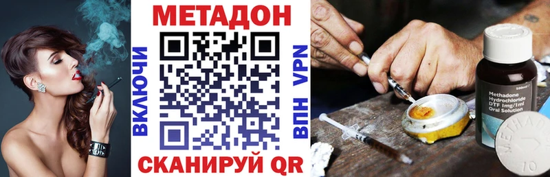 МЕТАДОН белоснежный  Шелехов 